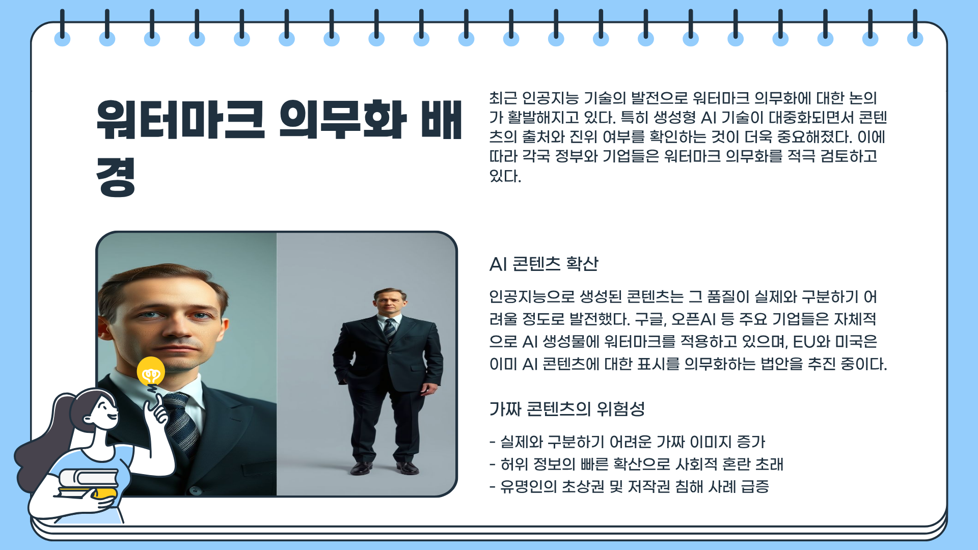 워터마크란? 워터마크 뜻 &amp;#124; 워터마크 의무화 &amp;#124; 워터마크 제거 방법까지!