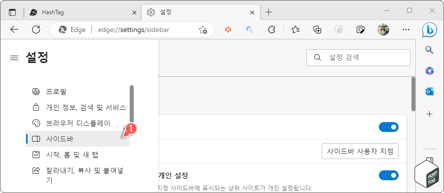 사이드바