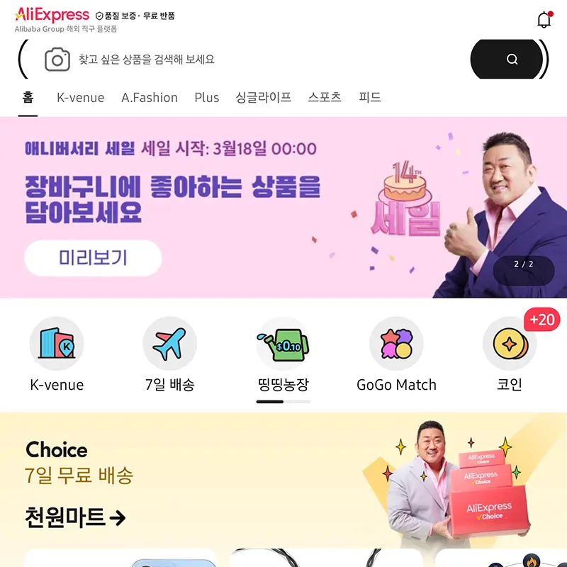 천억-페스타-이벤트