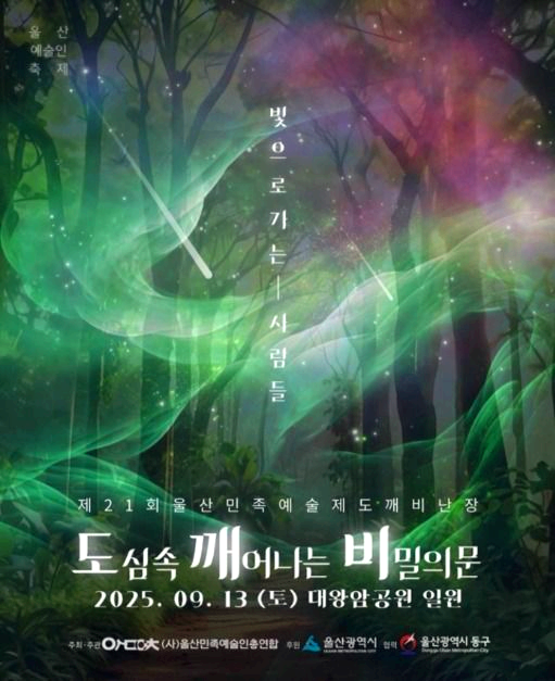 도깨비축제