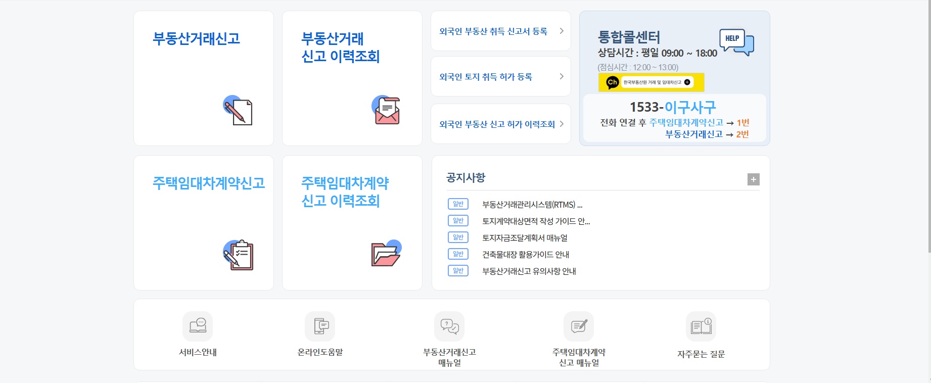 전월세 신고