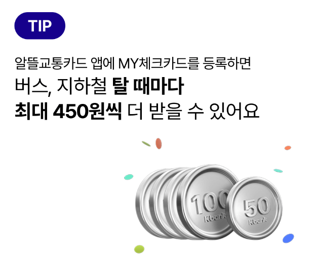 케이뱅크 생활통장 혜택