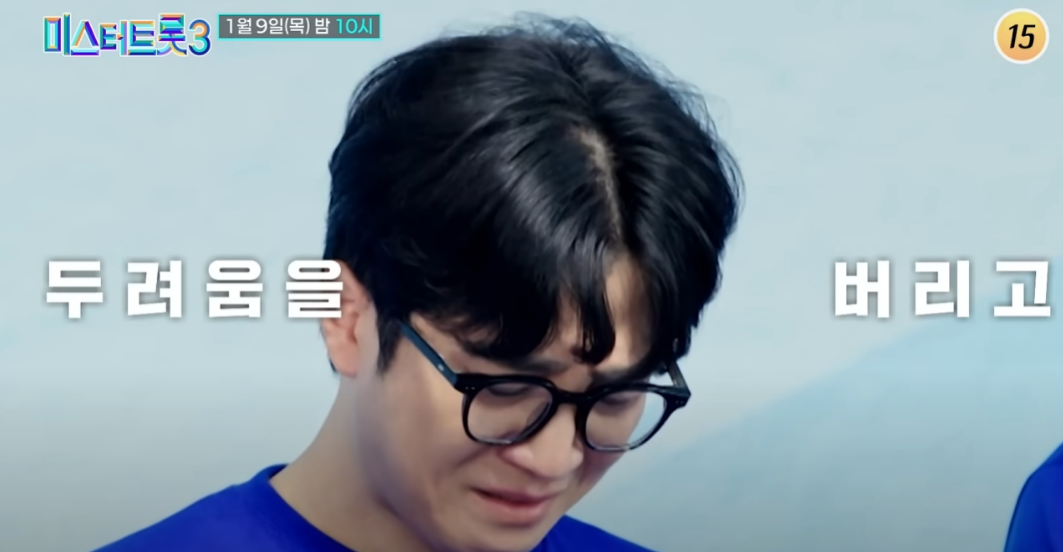 미스터트롯