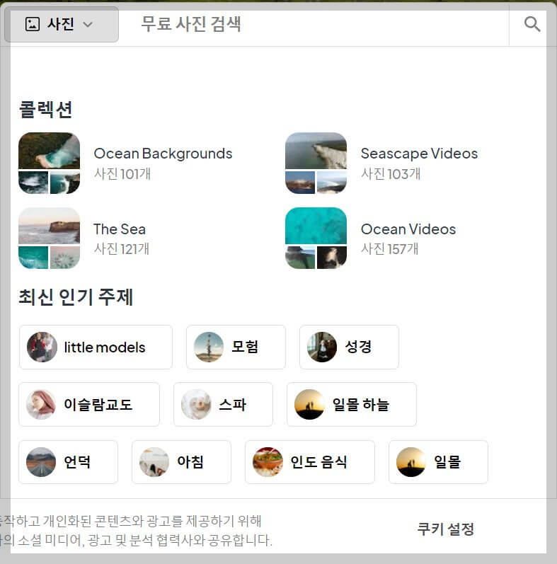 저작권 없는 무료 이미지 사이트