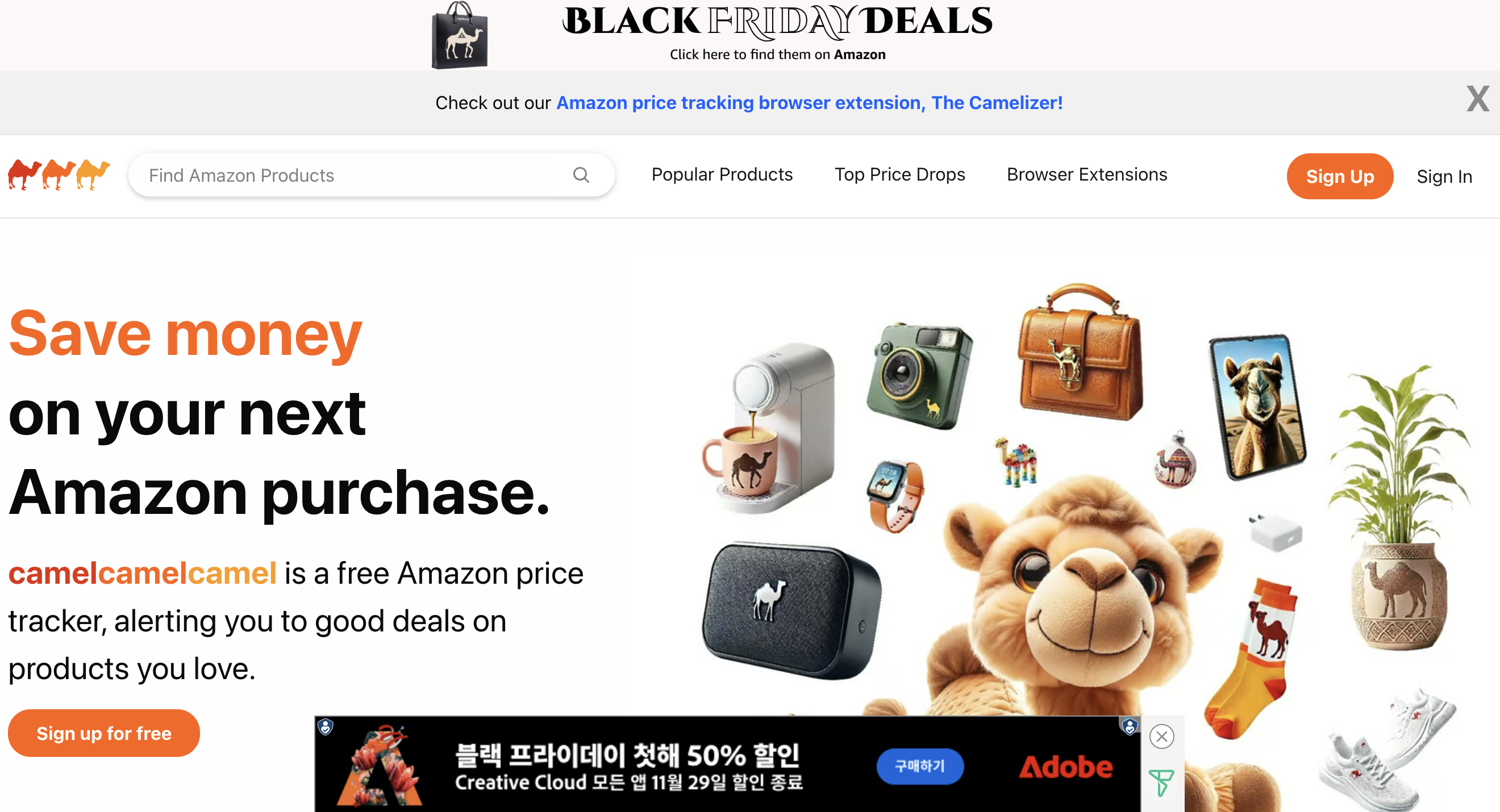 블랙프라이데이-camel-홈페이지