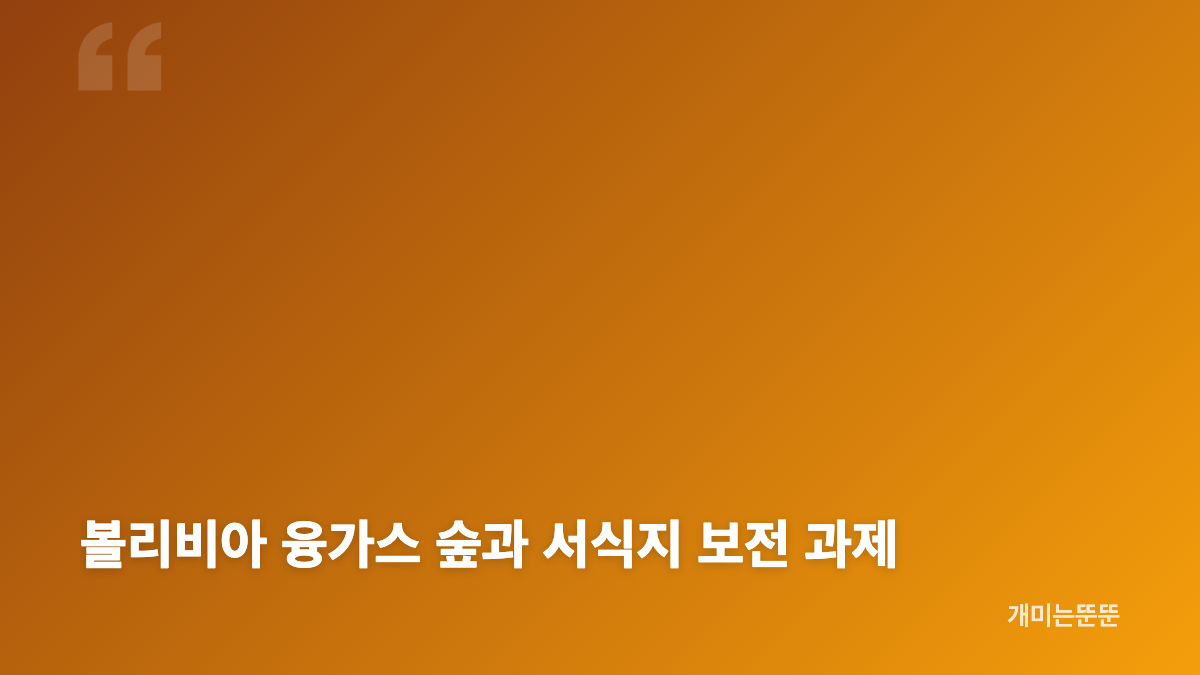 틸카요 신종 발견과 103년의 기록 공백