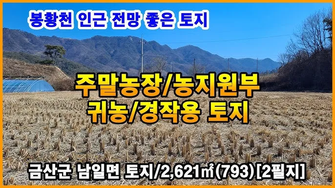 농지원부 정리 발급 정정 등록 기준 농지대장 차이_3