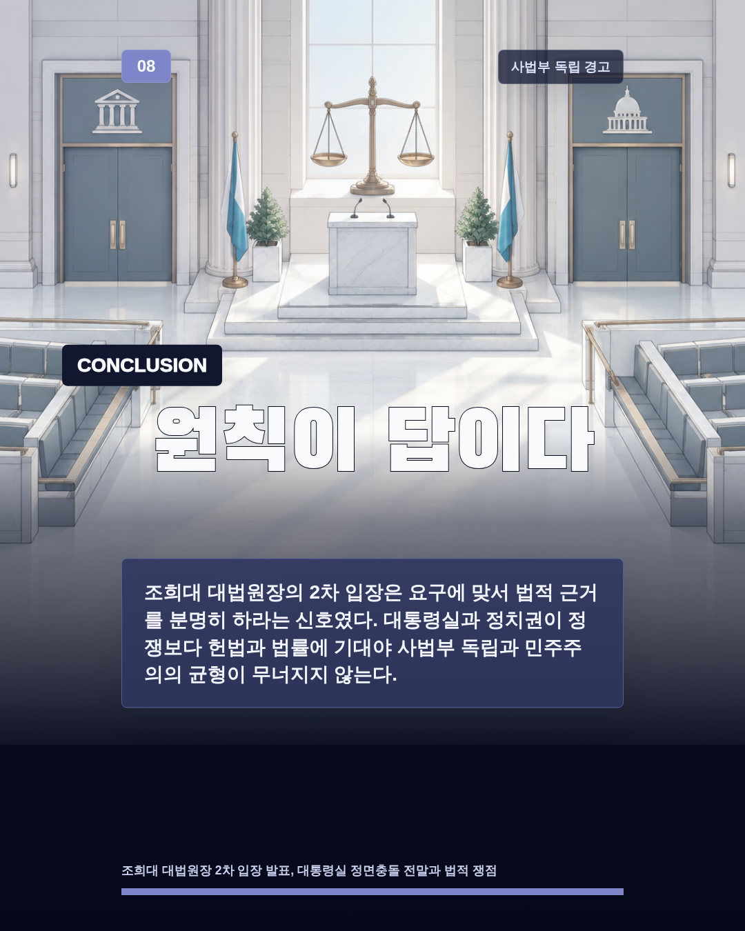 원칙이 답이다