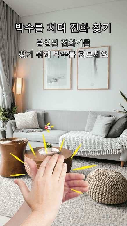 휴대폰 도난 방지 어플, 휴대폰 찾기