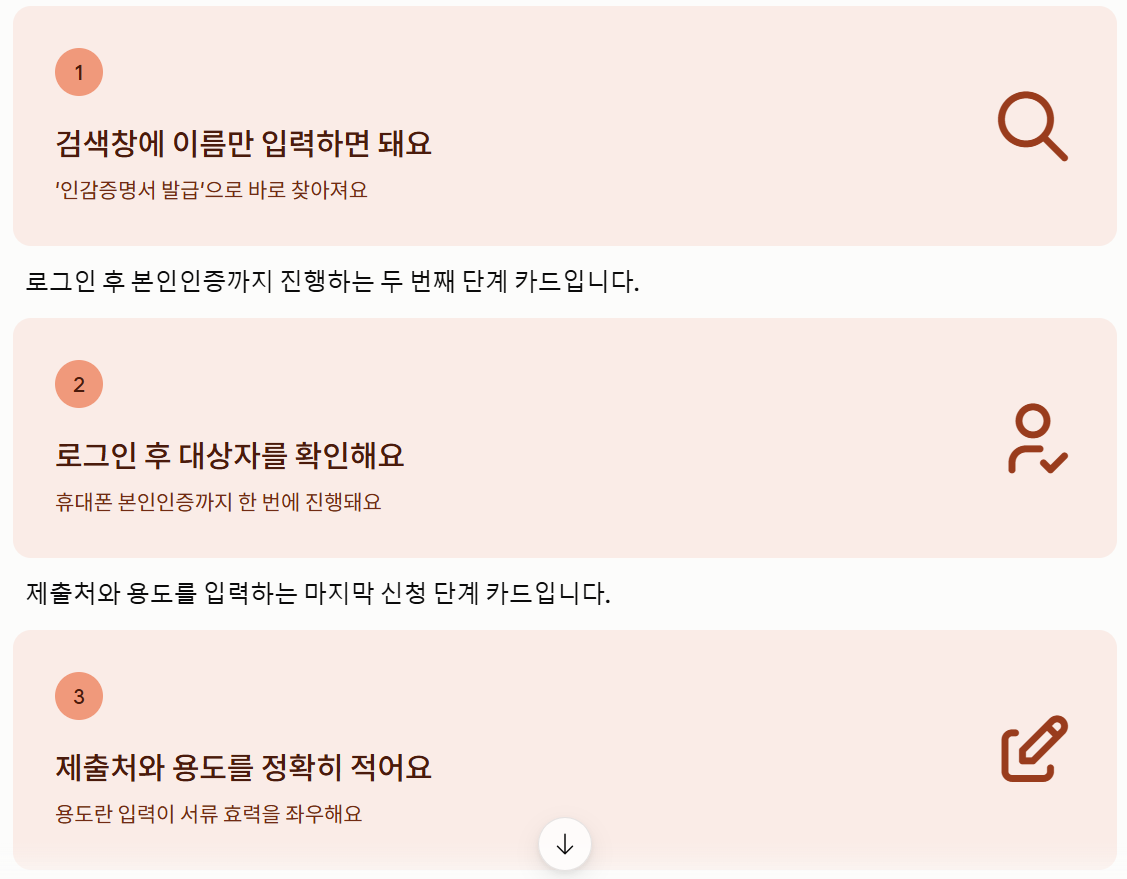 신청 절차 3단계