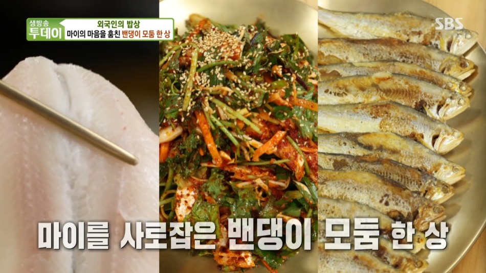 생방송투데이 외국인의 밥상 밴댕이모듬한상 썸네일