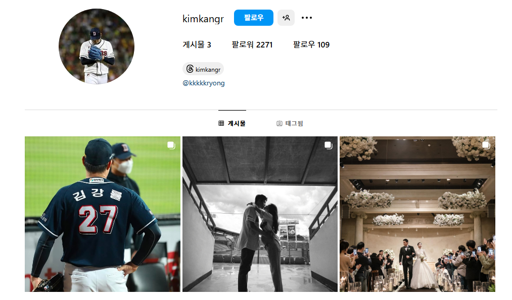 불펜투수 김강률