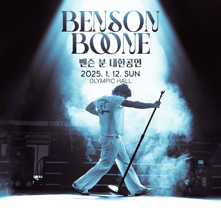 벤슨 분 단독콘서트 티켓예매 및 공연일정