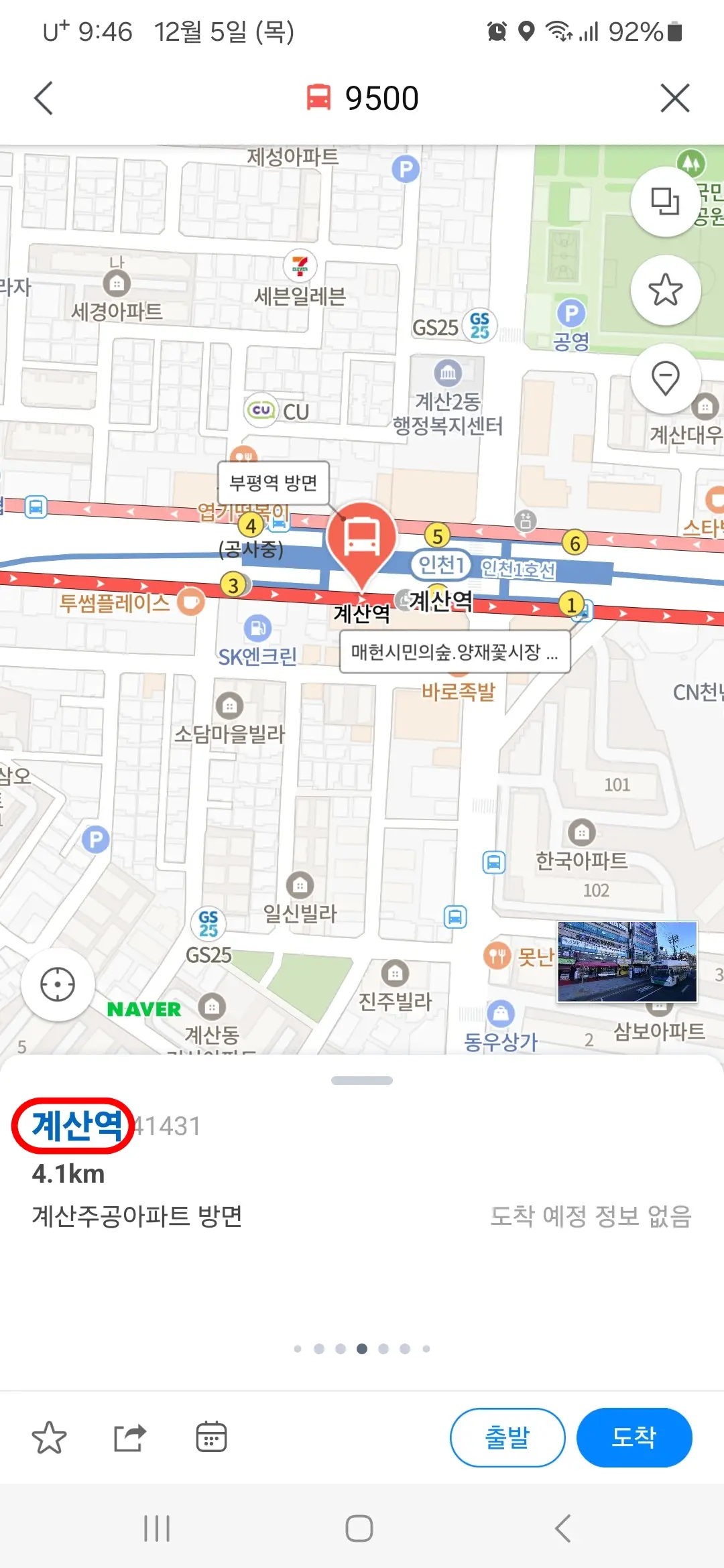 버스정류장