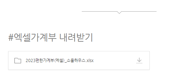 엑셀 가계부 양식