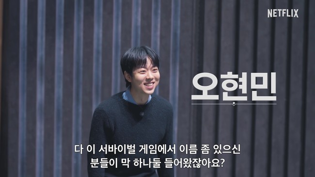 오현민의 등장 장면 — 데블스 플랜 데드 어게인 공식 티저