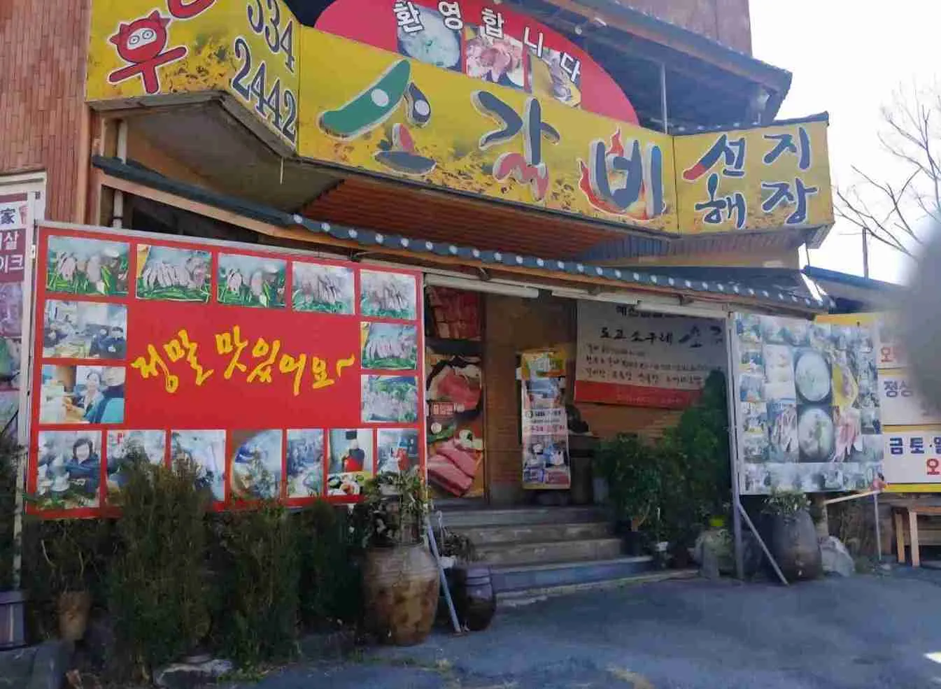 전현무계획3 아산 한우 우마카세 소구레 소갈비 코스부터 주차, 운영시간, 예약 꿀팁