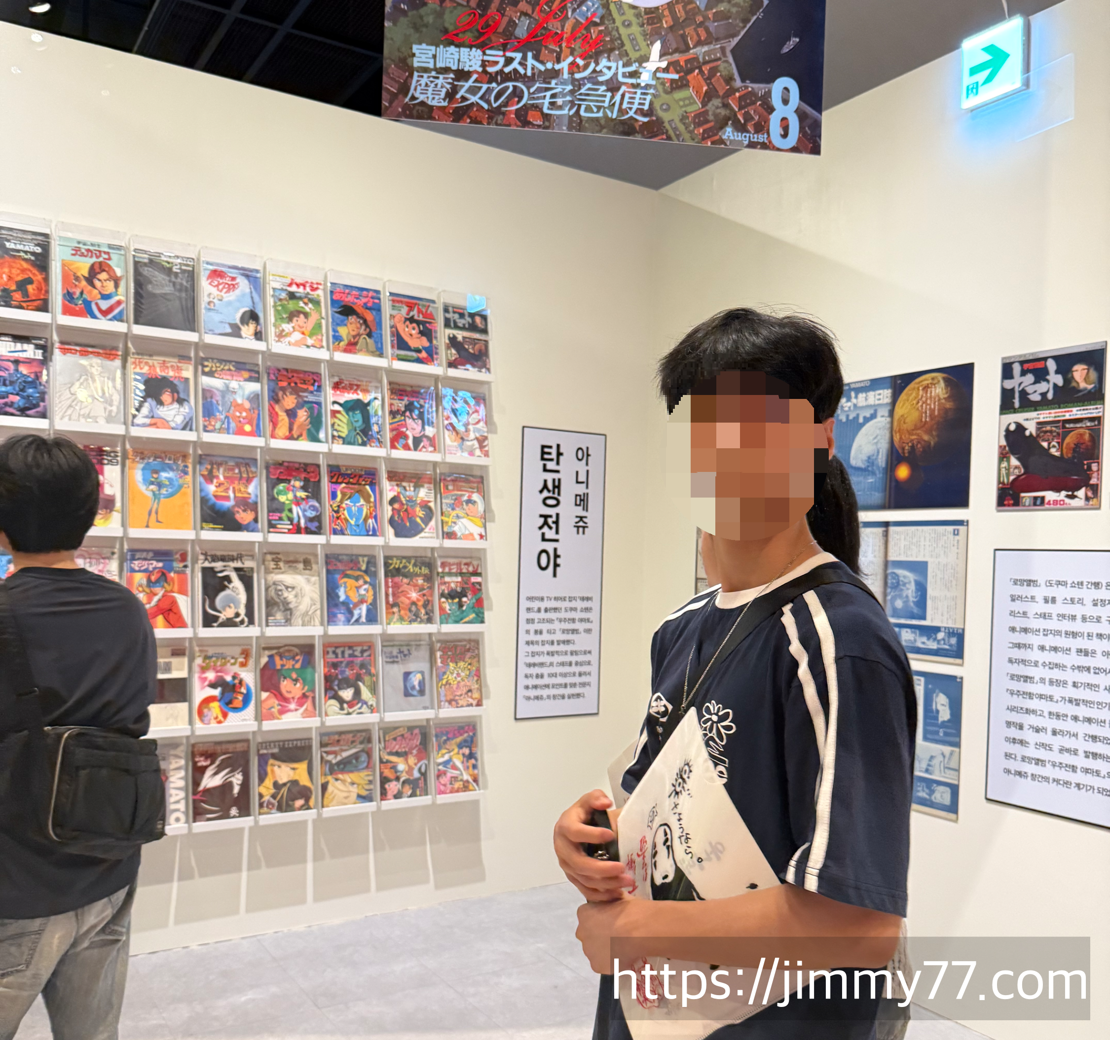 아니메쥬와 지브리전