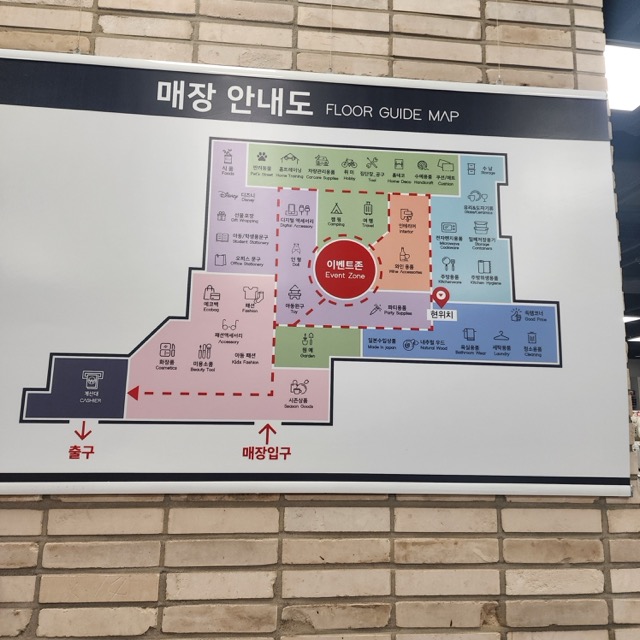 다이소 이마트 의왕점 방문후기