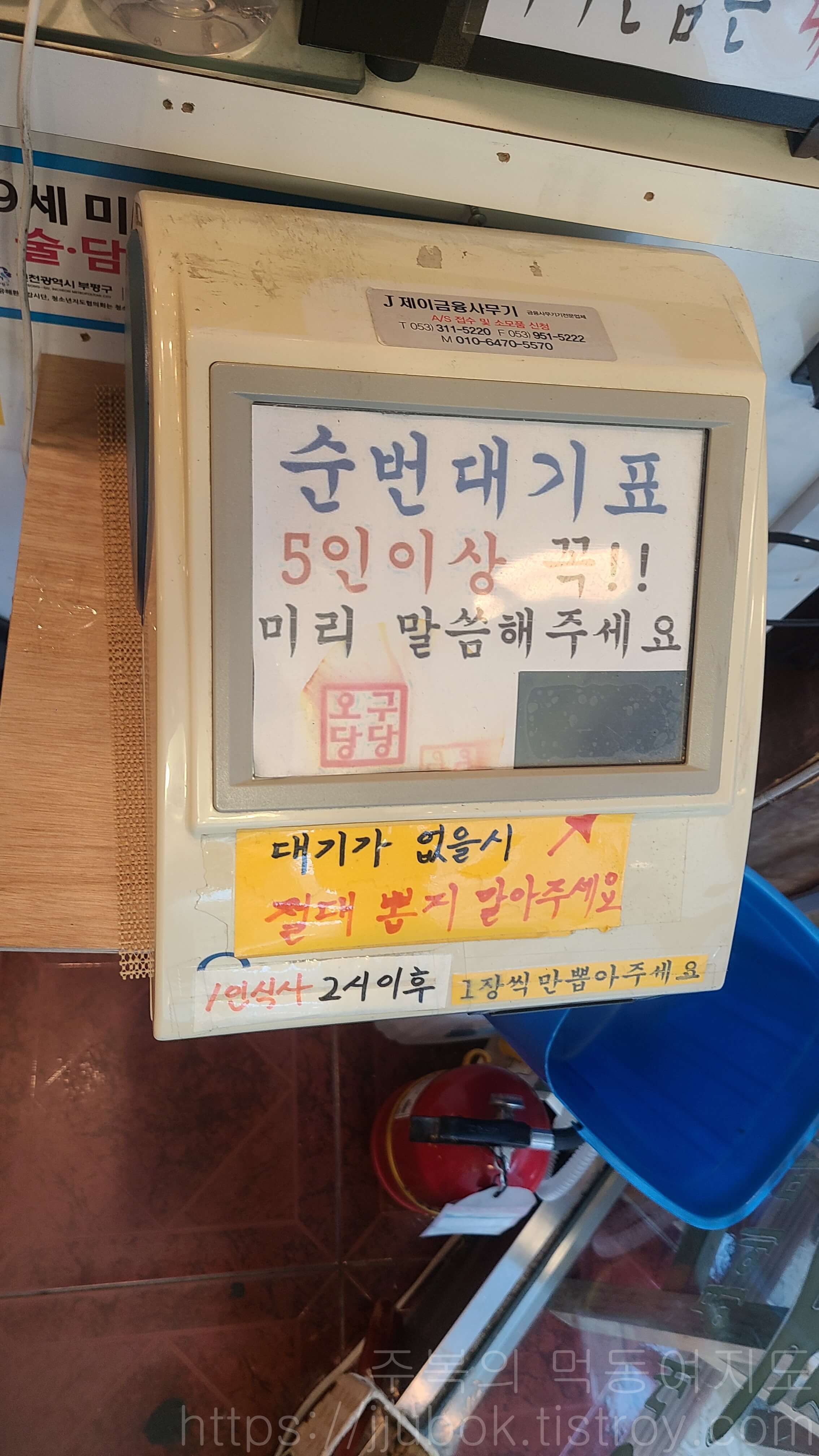 오구당당-대기-2