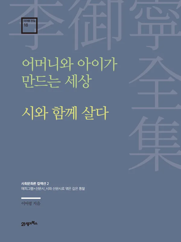 어머니 사랑 관련 시 모음 10선_6