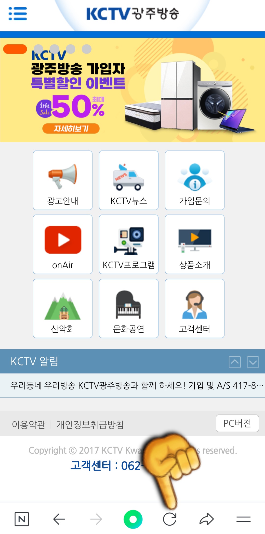 KCTV-광주방송-편성표-및-채널번호-확인-방법-안내-※-만약에-위-버튼의-페이지가-제대로-나오지-않는다면,-하단-바의-새로고침-버튼을-클릭해-보세요.-한-번만-클릭하면-페이지가-정상적으로-열립니다.