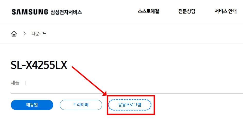 ✅ Samsung Easy Printer Manager 설치 및 실행 가이드 (윈도우 &amp; Mac 사용자 필독)