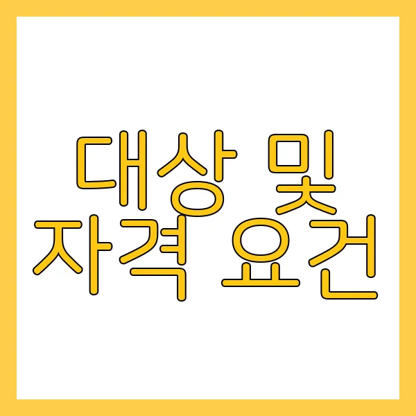 신생아 특례대출 대환