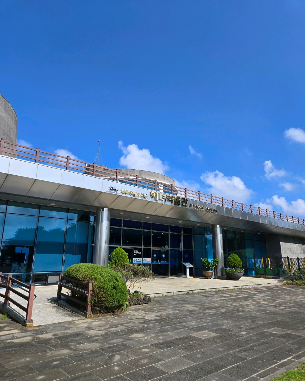 제주 해녀박물관