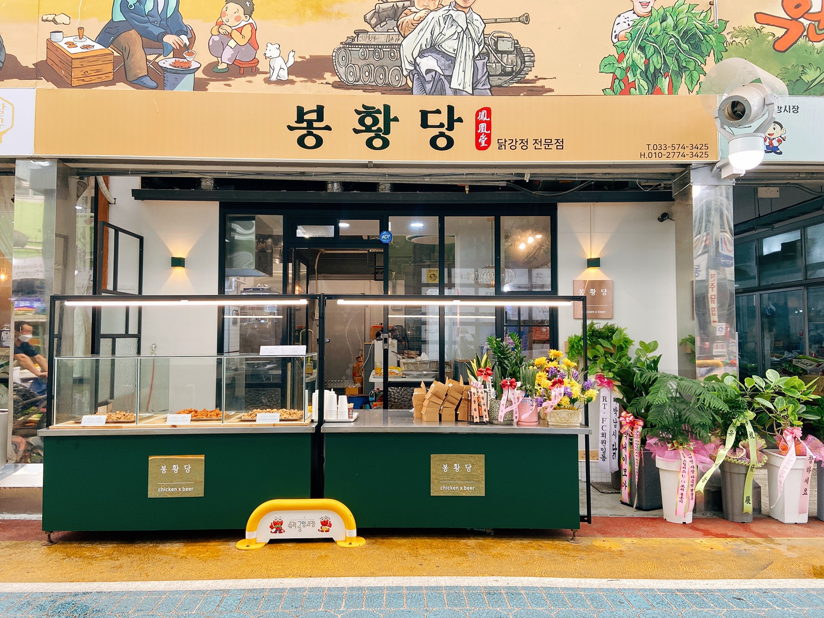 봉황당