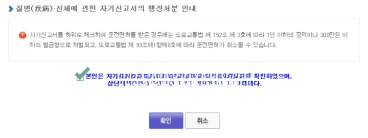 운전 면허 적성 검사 갱신 : 방문 없이 인터넷 빠르게(+2024)