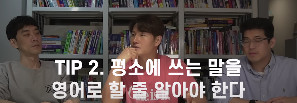 평소에-하는-말을-영어로-하자