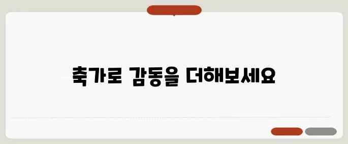 결혼식 축가 추천곡 리스트 분위기 살리는 노래 모음