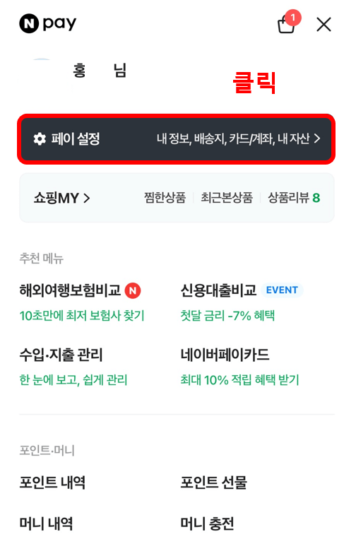 신한 쏠 트레블체크카드 발급방법 라운지 무료이용
