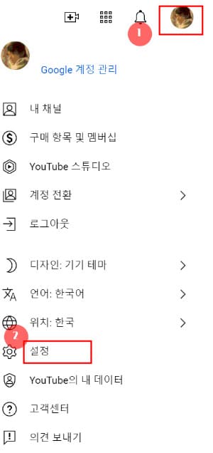 유튜브 공개범위 설정 방법 - 구독정보 공개 비공개 방법