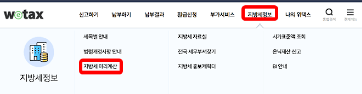 자동차세 연납 변경된 할인율과 신청 방법 납부 방법 확인 및 바로 신청하기