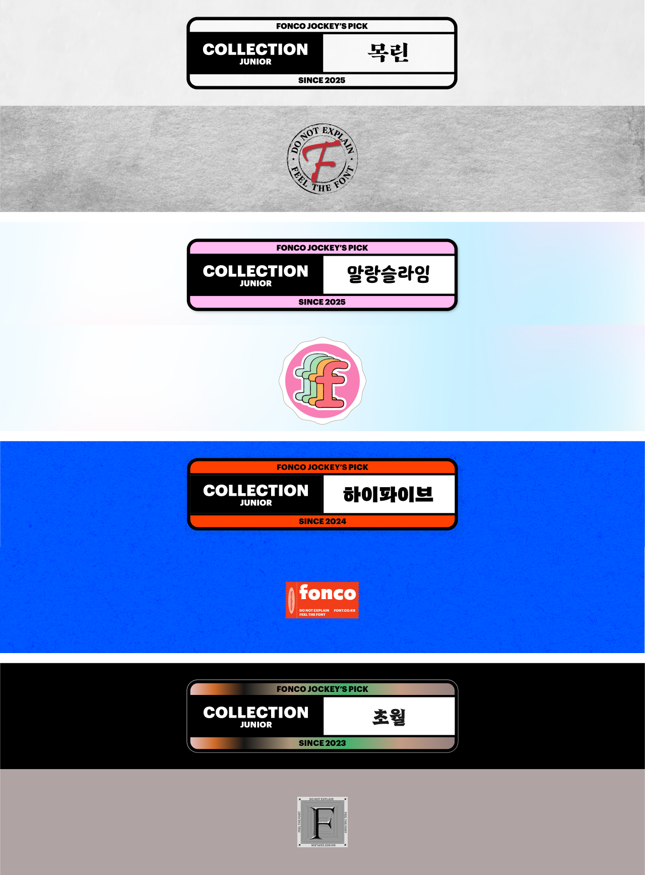 디자인 폰트 타입나누기 Yoon 그리모어(grimoire) 폰코 엠블럼