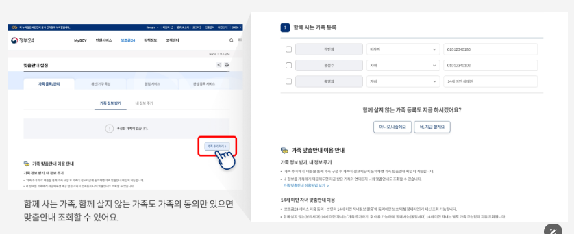 정부지원금,보조금24