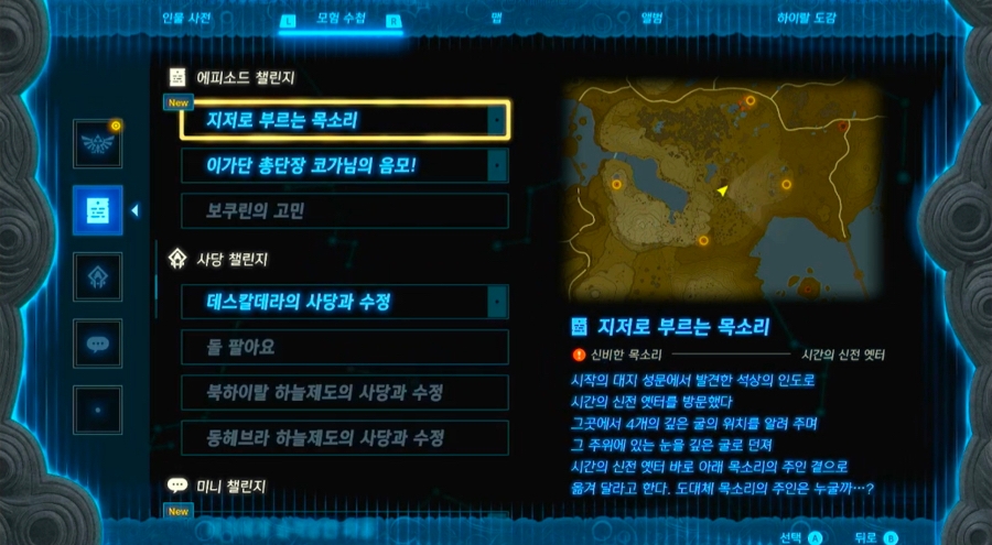 지저로 부르는 목소리 챌린지를 얻자