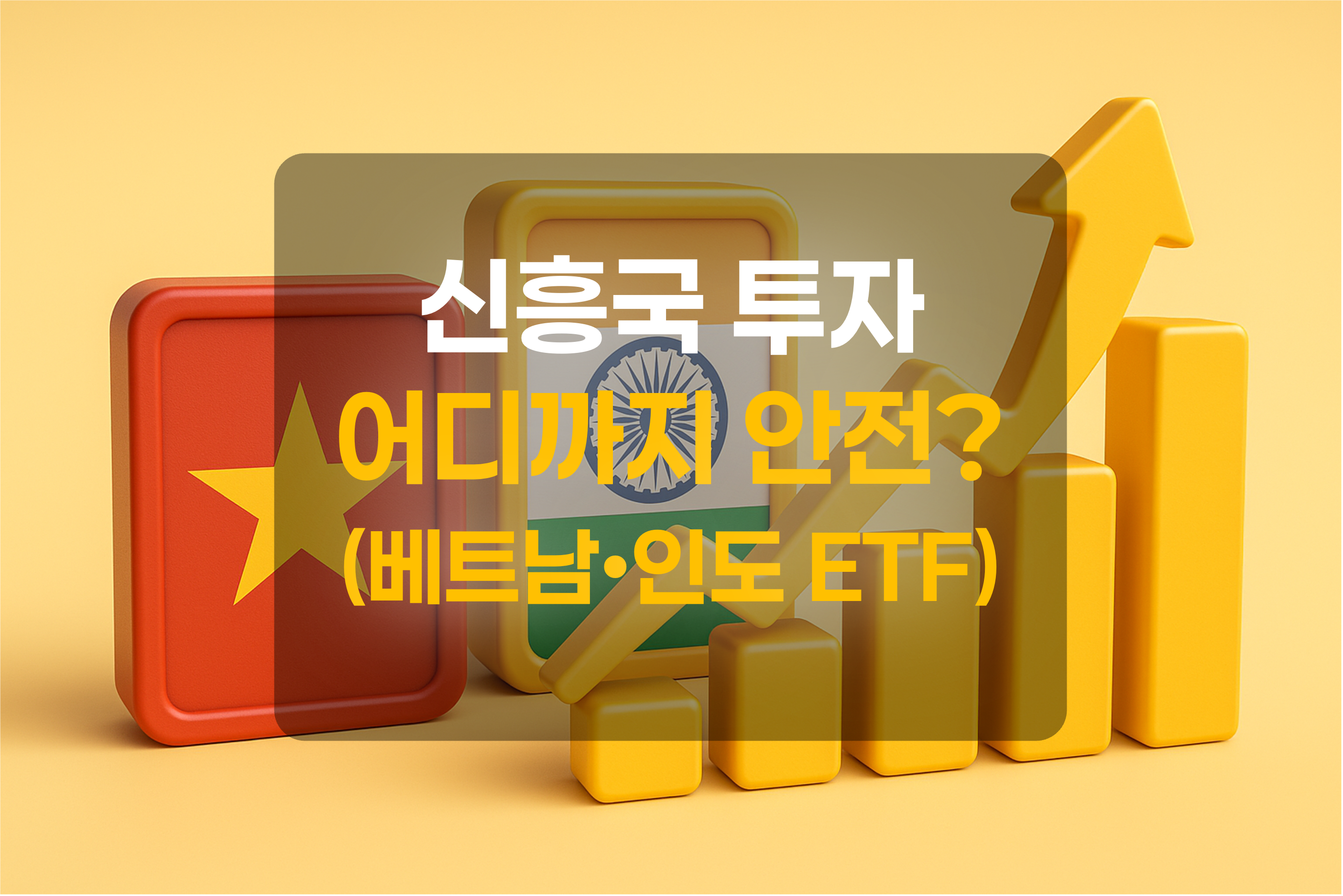 베트남, 인도 국기와 상승 그래프를 표현한 그림