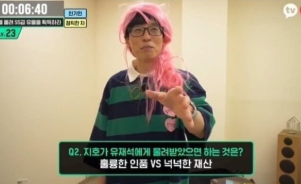 유재석