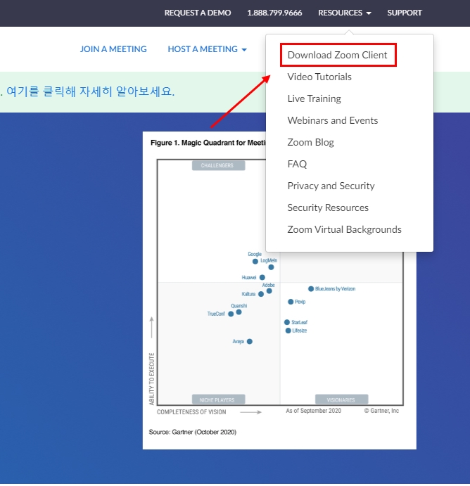 줌-설치를-위한-사진-설명-세번째