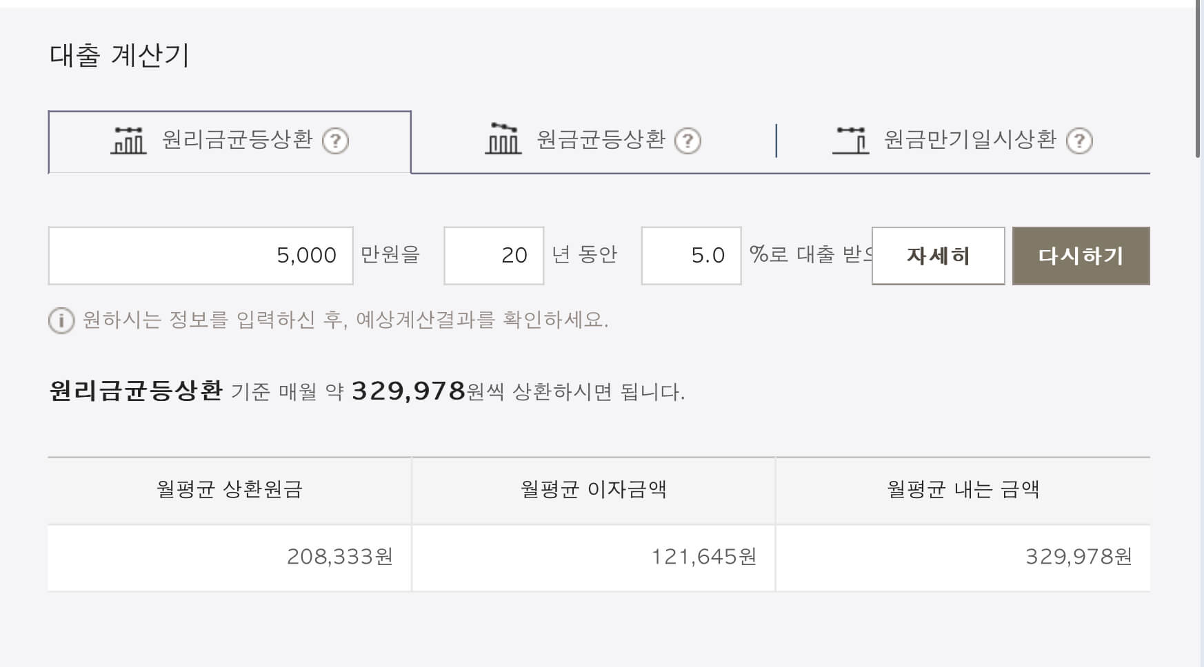 국민은행_주택담보대출