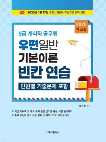 일반우편 배송기간 요금 예약_18