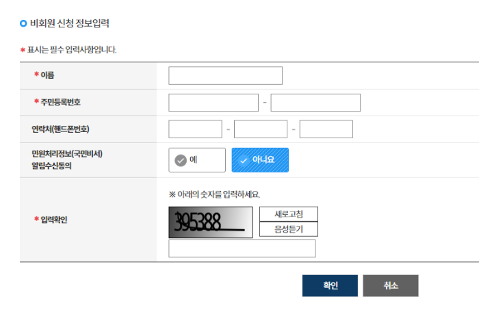 주민등록등본 발급