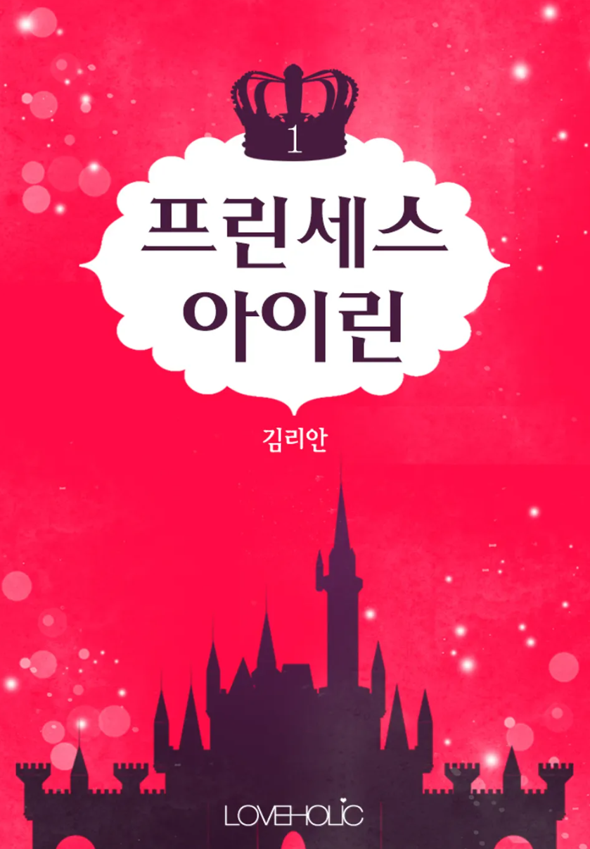 웹소설표지