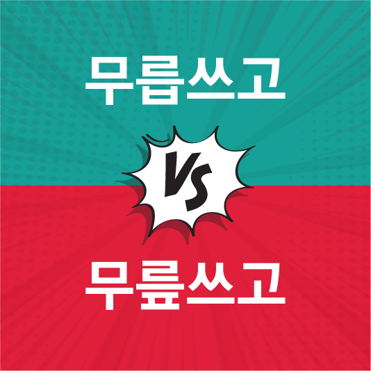 실례를 무릅쓰고