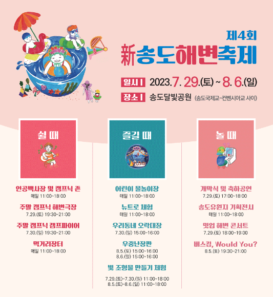 8월 가볼만한 지역축제