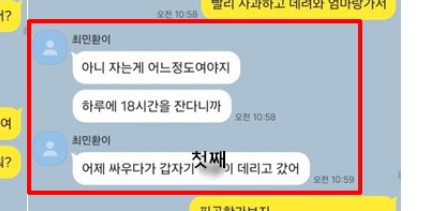 최민환 율히 이혼 진짜이유