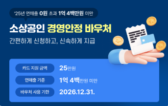 소상공인 바우처